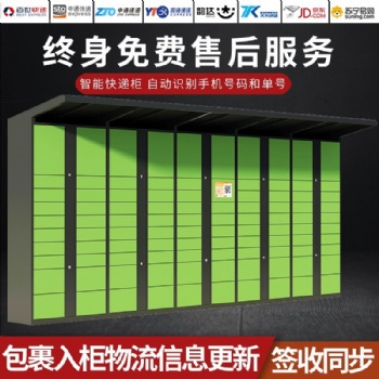 石家庄小区智能快递柜