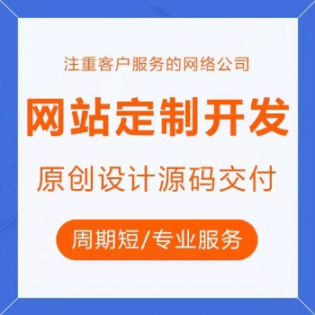 太原网站制作平台 怎么选择网站制作公司