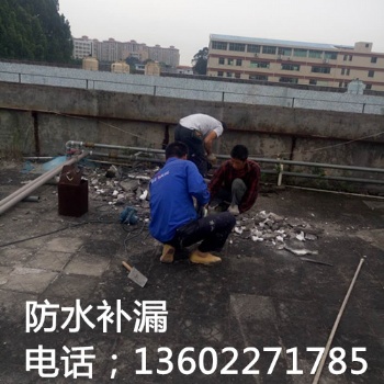 番禺防水补漏，广州防水补漏
