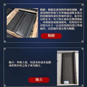 现代中式建筑仿石博风悬鱼构件