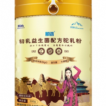 新疆伊犁那鸿初乳益生菌配方驼乳粉300g 代理批发OEM