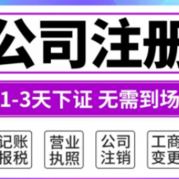 重庆工商注册提供版权/专利银行销户等支持经营范围变更