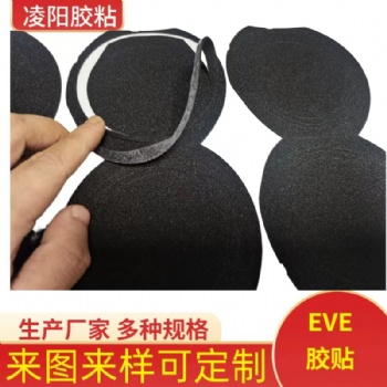 EVA泡棉胶贴防滑防震泡棉EVA胶垫