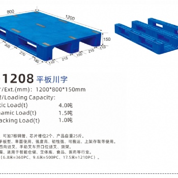 重庆赛普 1208塑料川字平板托盘 芯片托盘 塑料托板
