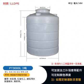 重庆赛普PE储罐 3000L 3吨塑料水塔 储水罐