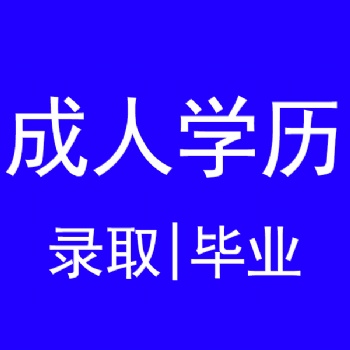 南京工程本科学校排名——江苏省高等继续教育资格考试培训