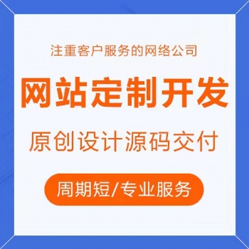 山西桦森信专业定制网站