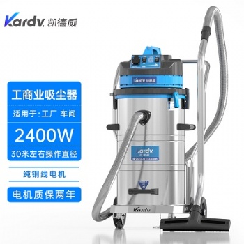 凯德威吸尘器DL-2078B工业工厂干湿两用80L大功率