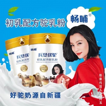 新疆驼奶工厂畅哺兵垦优驼初乳配方驼乳粉300克电商母婴渠道招代理商