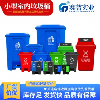 塑料垃圾桶50L垃圾桶带轮带盖垃圾桶分类垃圾箱