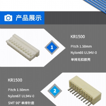 康瑞KR1500-1SMT单排无扣防水手表用仿莫仕MX汽车线束连接器