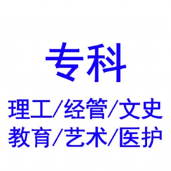 江苏省成人高考报名流程资料有证件照