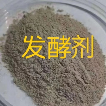 山东厂家生产粪便发酵剂