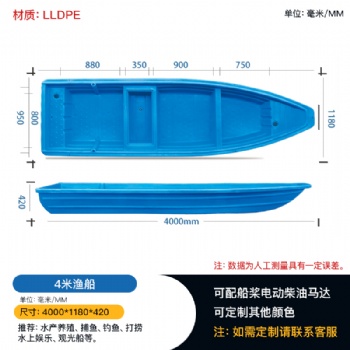 4米塑料渔船水产养殖塑料渔船双层加厚牛筋农家乐专用渔船