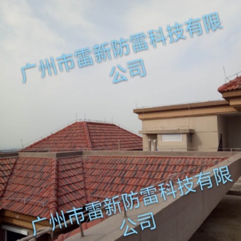 广州防雷装置的检测防雷施工以及定检年检
