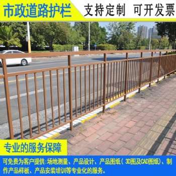 湛江道路安全市政护栏 不锈钢马路机非隔离栏 汕头镀锌栏杆价格