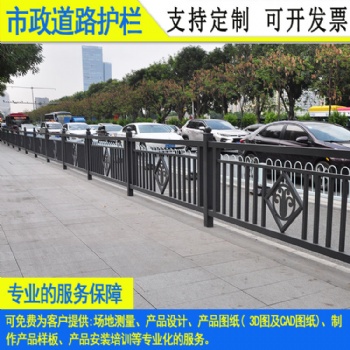 湛江文化创意道路隔离栏 惠州马路防撞安全护栏 人行道镀锌围栏