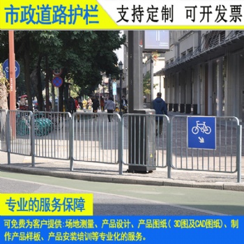 江门河道不锈钢防护栏 京式护栏现货 定制湛江市政公路隔离栏杆