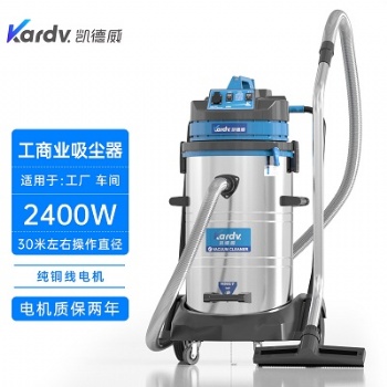 凯德威吸尘器DL-2078S工业工厂干湿两用80L