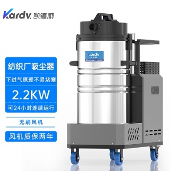 凯德威大功率吸尘器DL-2280X工业纺织厂用80L