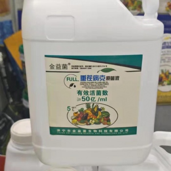 山东厂家生产重茬病克原菌液