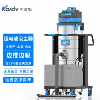 凯德威吸尘器DL-3010L电瓶式工厂用100L容量