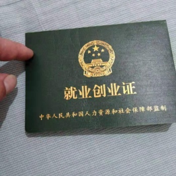 河北省外学生在燕郊参加高考办理就业证居住证