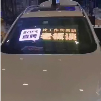 东芯科技智能LED车载广告屏透明广告屏