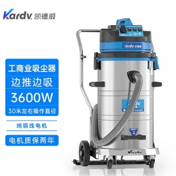 凯德威吸尘器DL-3078P工业工厂可边推边吸80L