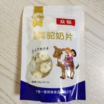 一慧邢栋乳酸钙益生菌驼奶片，驼奶片代加工