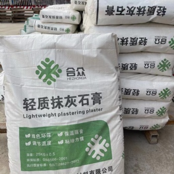 轻质抹灰石膏|机喷石膏