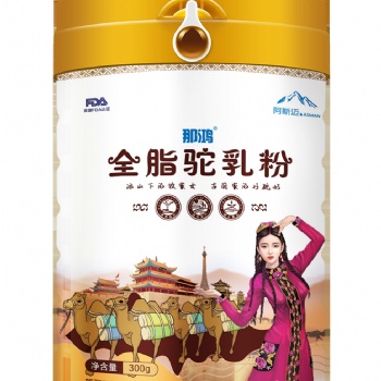 新疆阿斯迈乳业新疆伊犁那鸿全脂驼奶粉 代理批发OEM