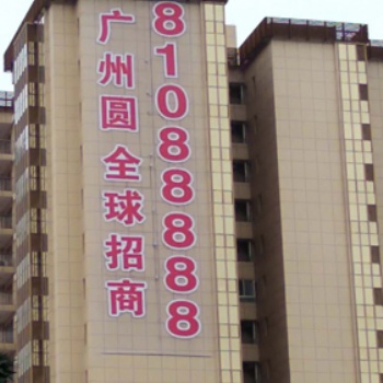楼盘发光字-楼体挂网字-外墙网格发光字-地产拉网字-墙面网灯字