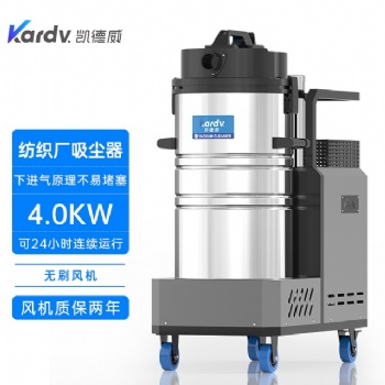 凯德威吸尘器DL-4080X工业纺织厂用80L