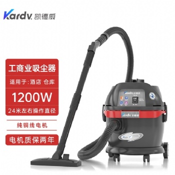 凯德威吸尘器GS-1020商业办公室干湿两用20L容量