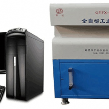 全自动工业分析仪专业生产厂家-鹤壁市中创仪器公司