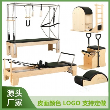 白枫木普拉提大器材核心床五件套梯桶稳踏椅瑜伽器械