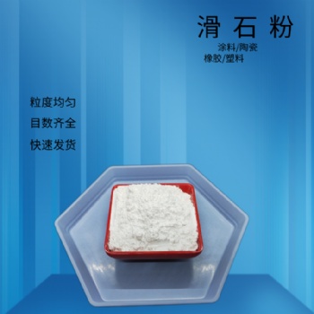 邦拓供应 水性涂料用滑石粉 工程塑料级滑石粉 电器填充料用滑石粉