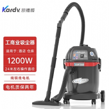 凯德威吸尘器GS-1032商业办公室干湿两用32L容量1200W