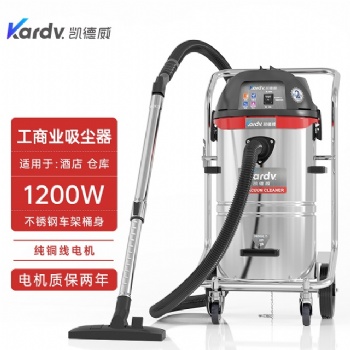 凯德威吸尘器GS-1245商业办公室干湿两用45L容量1200W