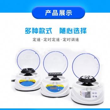 河南北弘实业有限公司掌上迷你离心机