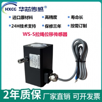 WS-S位移传感器裂缝监测计拉绳拉线位移传感器拉线可器斜拉式