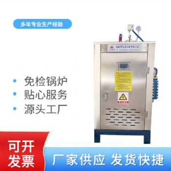 全自动电加热电磁蒸汽发生器 工业电热蒸汽锅炉18KW~720KW