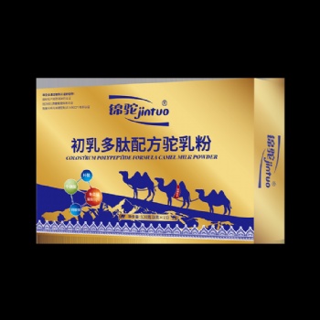 新疆阿斯迈驼奶粉源头厂家 初乳多肽驼乳粉120G 代理旅销会销**