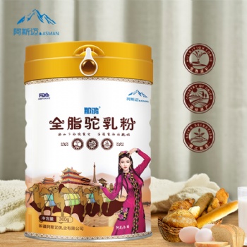 新疆阿斯迈乳业‘那鸿’体系，羊奶粉，骆驼奶粉，牦牛奶粉 诚挚招商