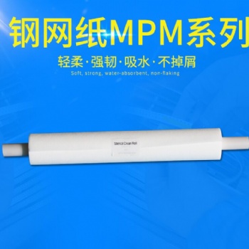 钢网擦拭纸 大量现货