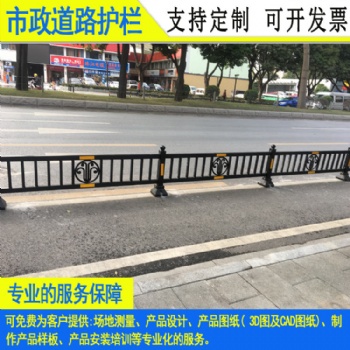 佛山市政花样锌钢护栏 潮州路边中央分流栏杆 汕尾防撞道路隔离栏