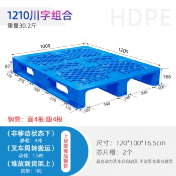 贵阳1210组合塑料托盘工商物流叉车托盘冷冻库防潮栈板