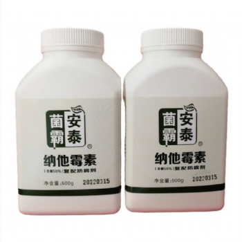 安泰菌霸纳他霉素含量50％复配防腐剂