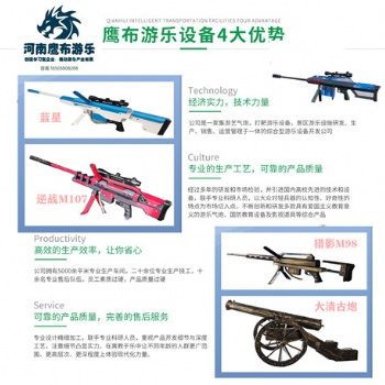 郑州鹰布游乐设备厂家游乐场射击气炮枪